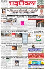 Charhdikala Newspaper (Punjab) 