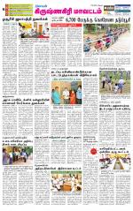 Krishnagiri-Salem Supplement