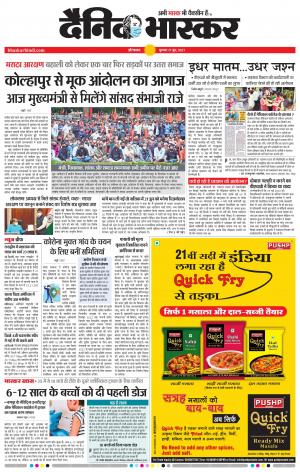 औरंगाबाद डाक