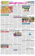 Dharmapuri-Salem Supplement