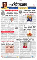 Dainik-Statesman