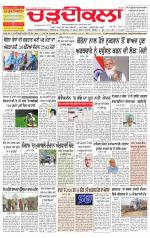 Charhdikala Newspaper (Punjab) 