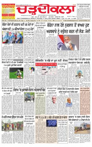 charhdikala punjab 17-06-2021