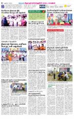 Villupuram Supplement