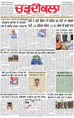 Charhdikala (Delhi Edition)