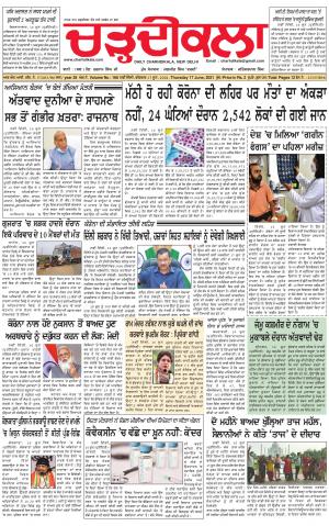 charhdikala delhi  17-06-2021