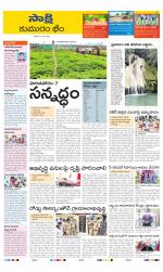 Komaram Bheem District