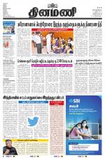 Dinamani - Thoothukudi