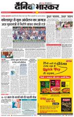 अकोला मेल 