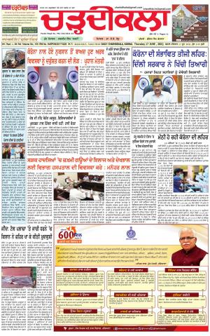 charhdikala haryana 17-06-2021
