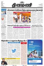 Dinamani - Ramanathapuram & Sivagangai