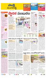 Sangareddy District