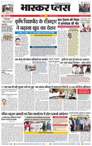 औरंगाबाद भास्कर प्लस