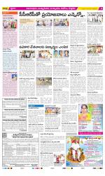 East Godavari Divisions