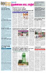Tiruvannamalai-Vellore Supplement
