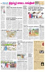 Tirupur-Coimbatore Supplement