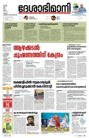 Kozhikode, 17th June 2021
