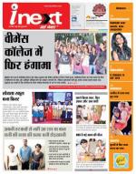 Jamshedpur Hindi ePaper, Jamshedpur Hindi Newspaper - InextLive