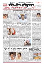 Qaumi Patrika (Punjabi)