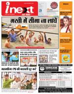 Patna Hindi ePaper, Patna Hindi Newspaper - InextLive