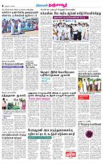 Thanjavur-Trichy Supplement