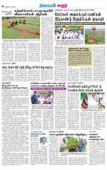 Karur-Trichy Supplement