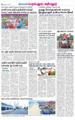 Perambalur-Trichy Supplement