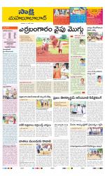 Mahabubabad District