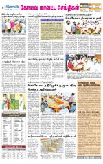 Pollachi-Coimbatore Supplement