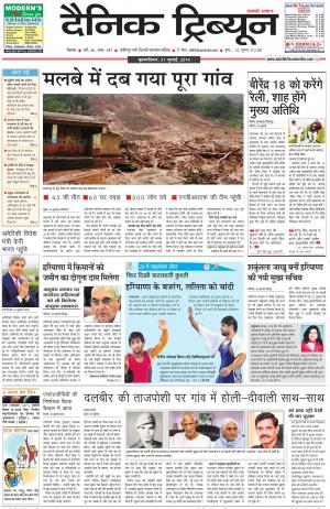 DT_31_July_2014_Rohtak