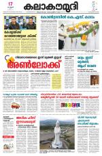 Kalakaumudi Daily Mumbai