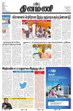 Dinamani - Puducherry