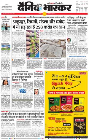 नरसिंगपुर