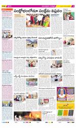 Anantapur Constituencies