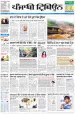 Punjabi Tribune (Delhi Edition)