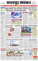 छतरपुर भास्कर 