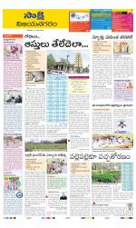 Vijayanagaram District