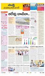 Mahabubnagar District