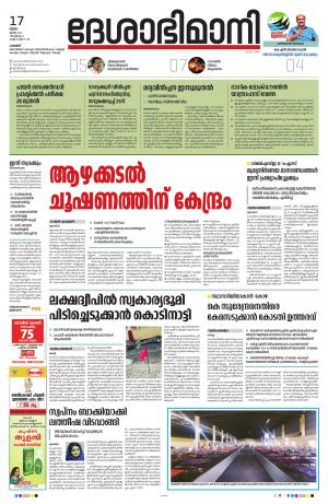 Palakkad, 17th June 2021