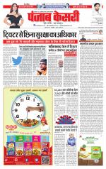 Lucknow - Punjab Kesari
