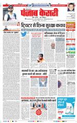 Kaithal - Punjab Kesari
