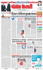 Ghaziabad - Punjab Kesari