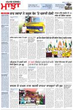 Punjabi Tribune (Majha/Doaba)