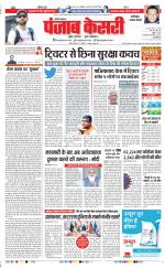 Faridabad - Punjab Kesari