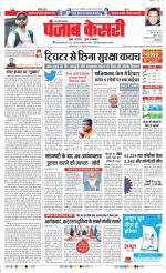 Bijnor - Punjab Kesari