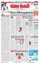 Bahadurgarh - Punjab Kesari