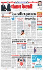 DELHI MAIN - PUNJAB KESARI