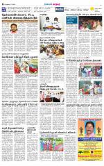Nellai City-Tirunelveli Supplement
