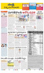 West Godavari District