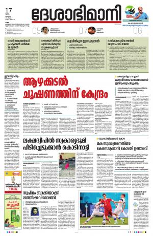 Kannur, 17th June 2021